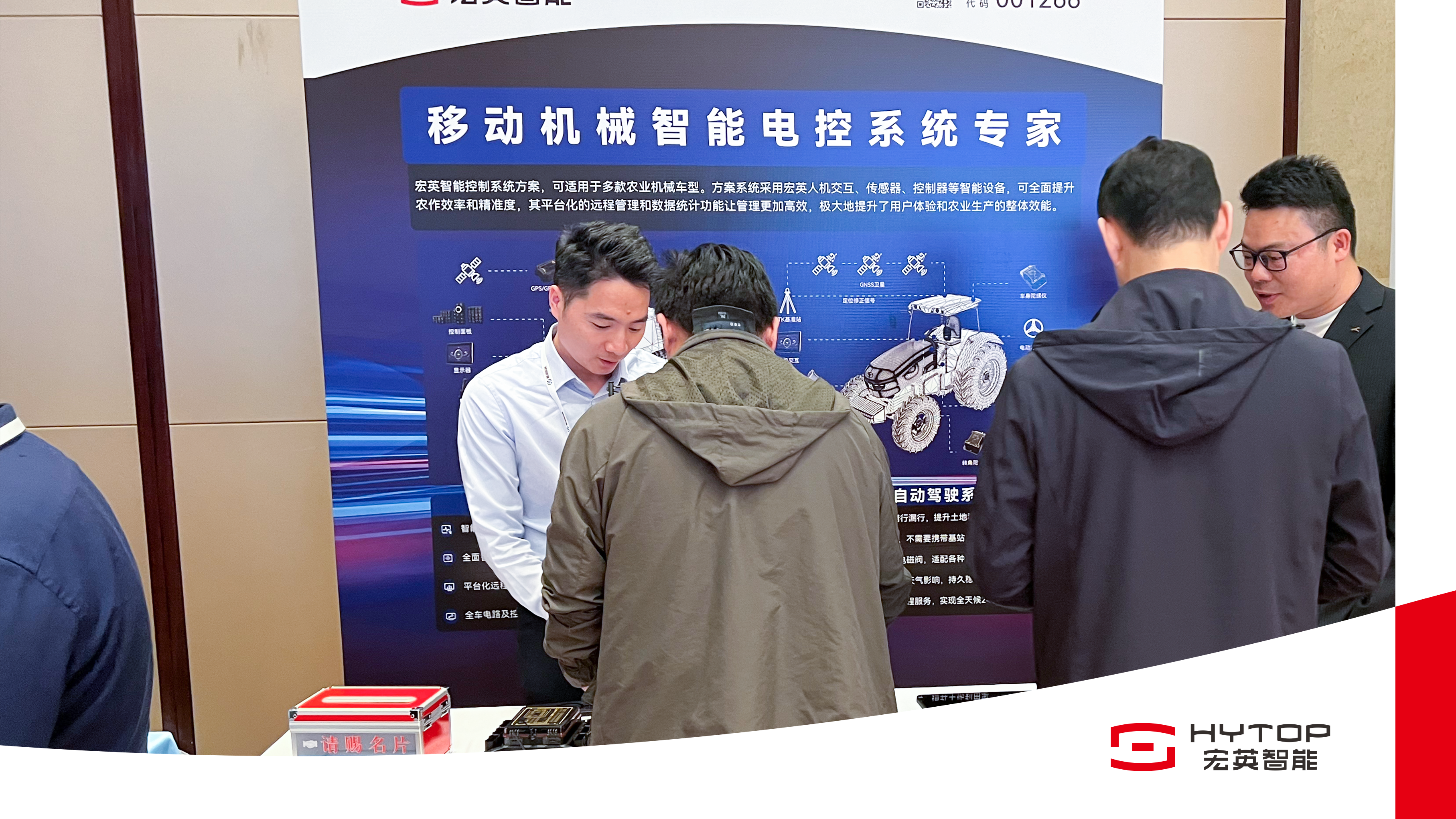 YABO亚博智能亮相农机智联大会，赋能农业机械智能化转型升级